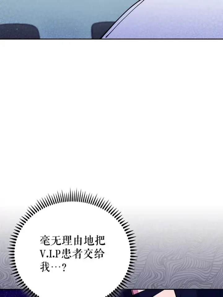《升级医生崔基石》53.国际电话图78