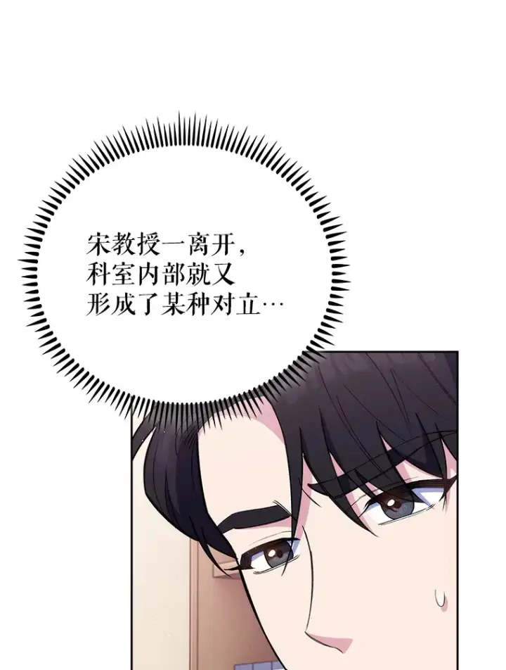 《升级医生崔基石》53.国际电话图84