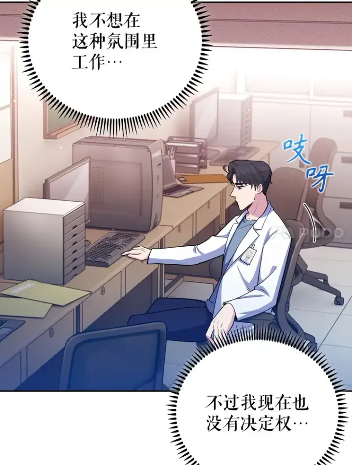 《升级医生崔基石》53.国际电话图86