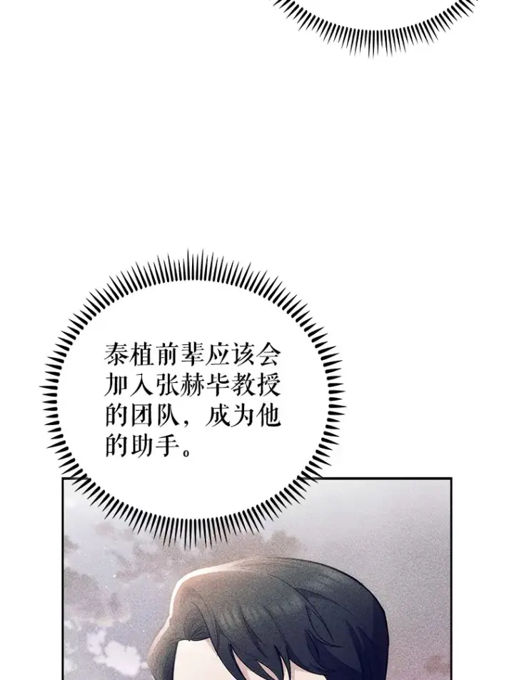 《升级医生崔基石》53.国际电话图87