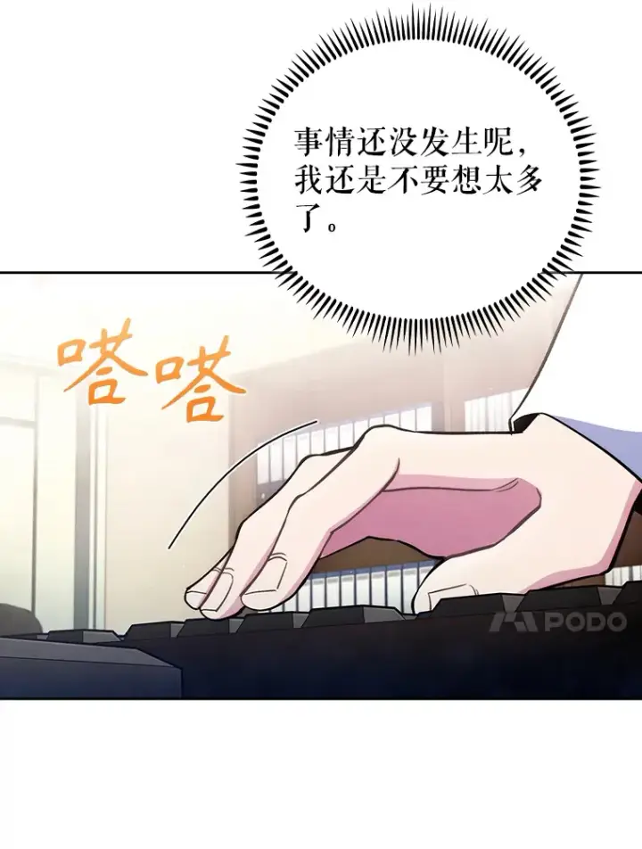 《升级医生崔基石》53.国际电话图89