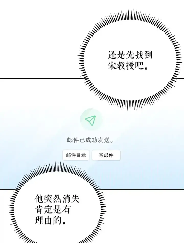 《升级医生崔基石》53.国际电话图90