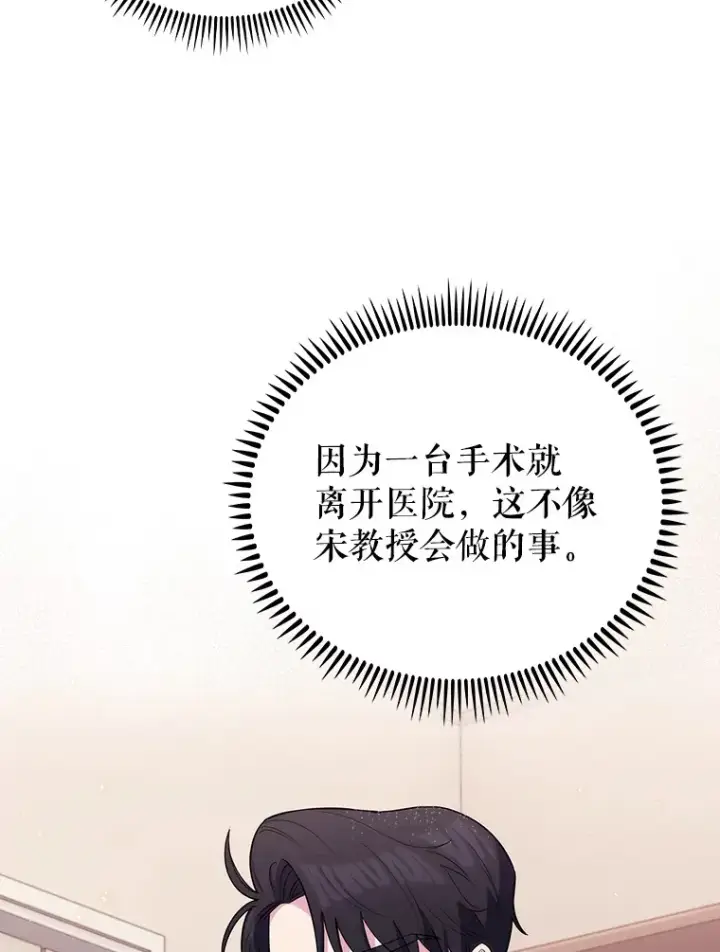 《升级医生崔基石》53.国际电话图91
