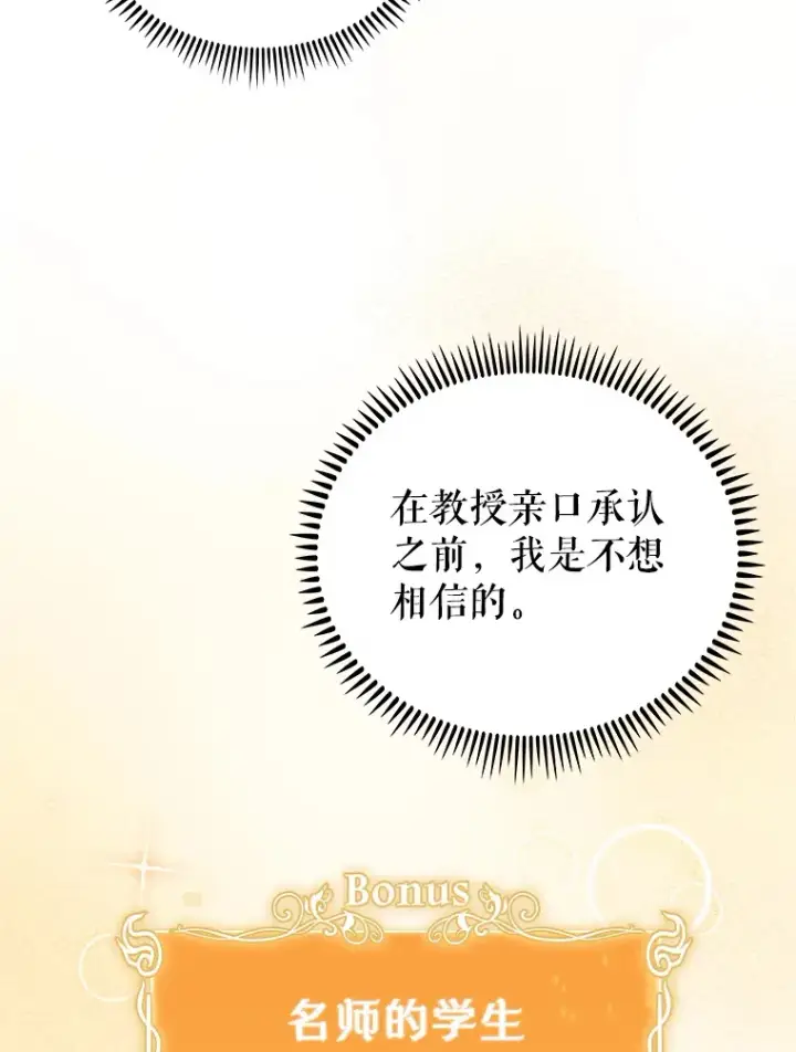 《升级医生崔基石》53.国际电话图93