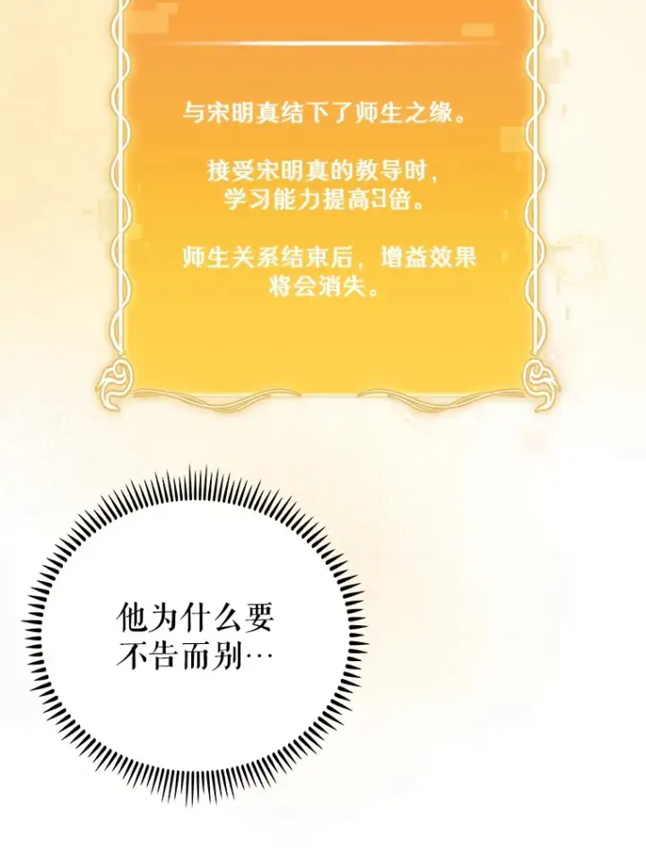 《升级医生崔基石》53.国际电话图94