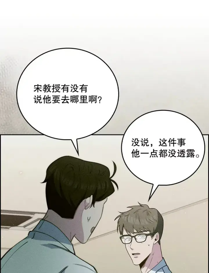 《升级医生崔基石》53.国际电话图95