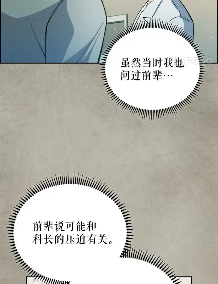 《升级医生崔基石》53.国际电话图96