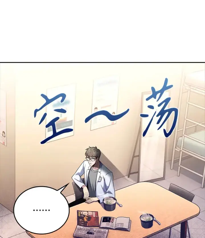 《升级医生崔基石》54.宋教授的行踪图101