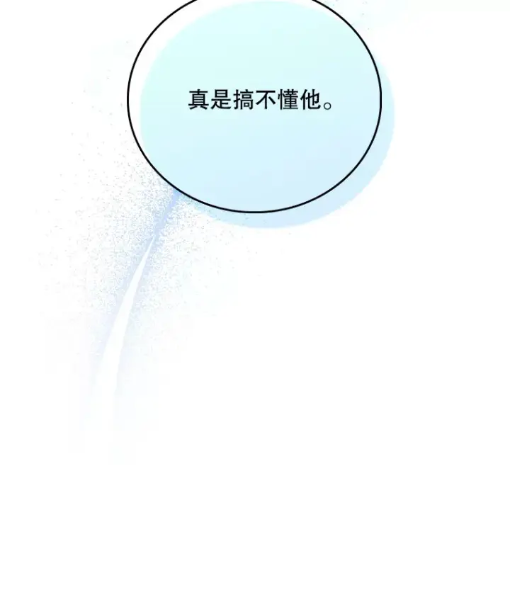 《升级医生崔基石》54.宋教授的行踪图107