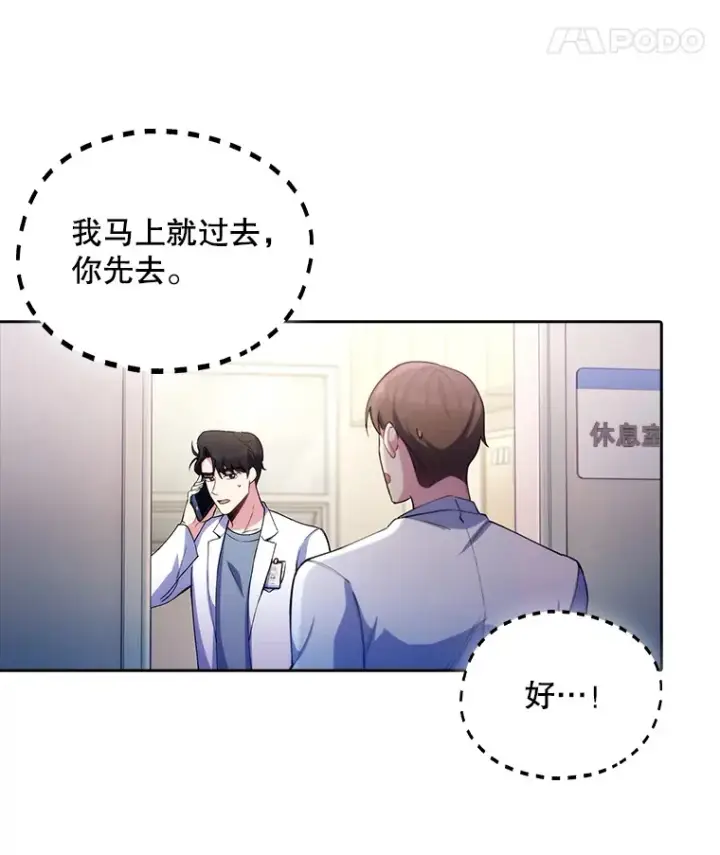 《升级医生崔基石》54.宋教授的行踪图12