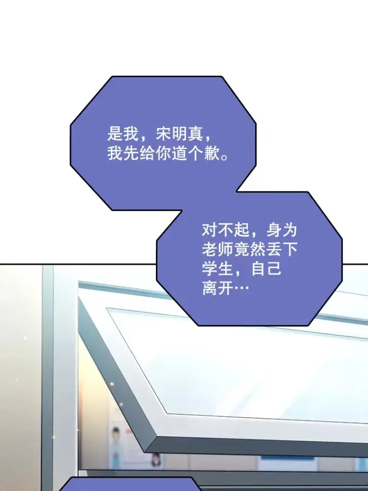 《升级医生崔基石》54.宋教授的行踪图16