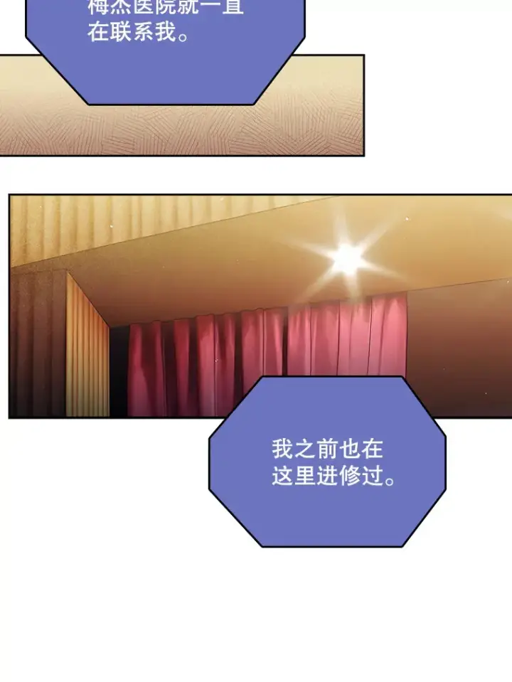 《升级医生崔基石》54.宋教授的行踪图23