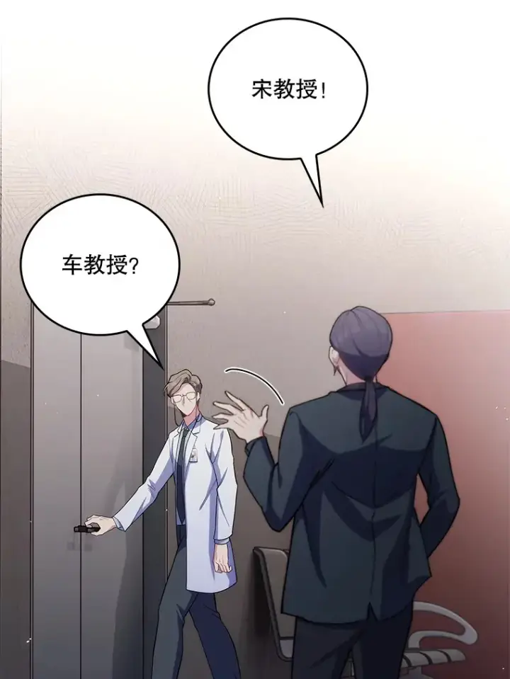 《升级医生崔基石》54.宋教授的行踪图24