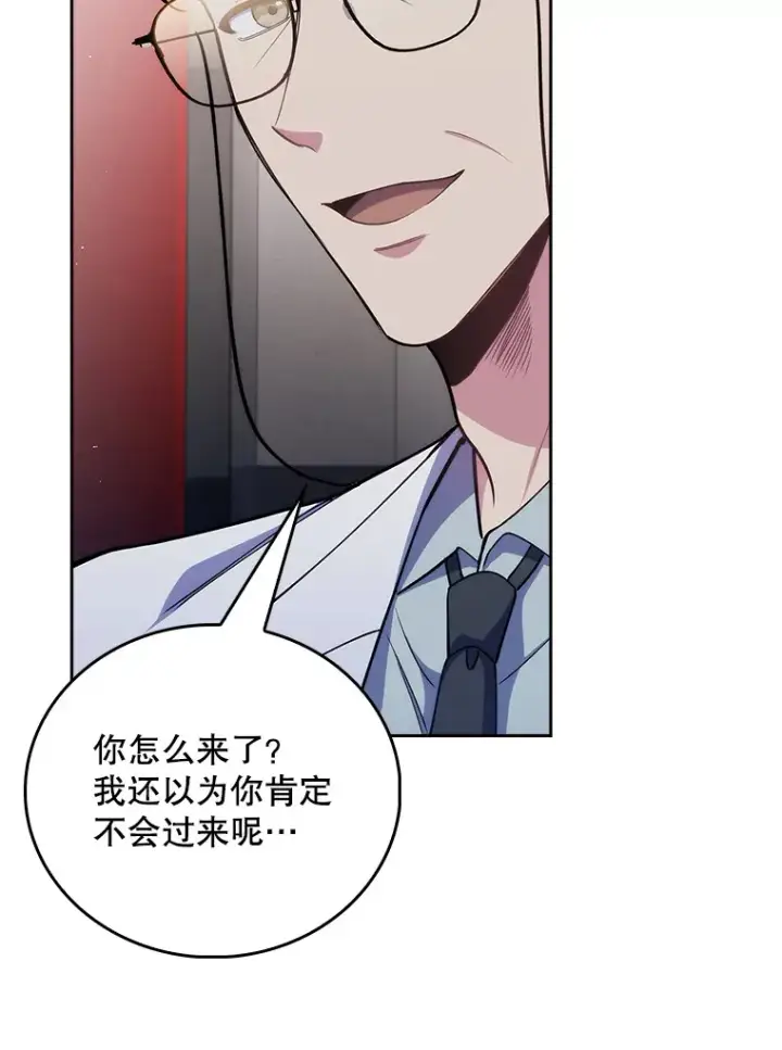 《升级医生崔基石》54.宋教授的行踪图26