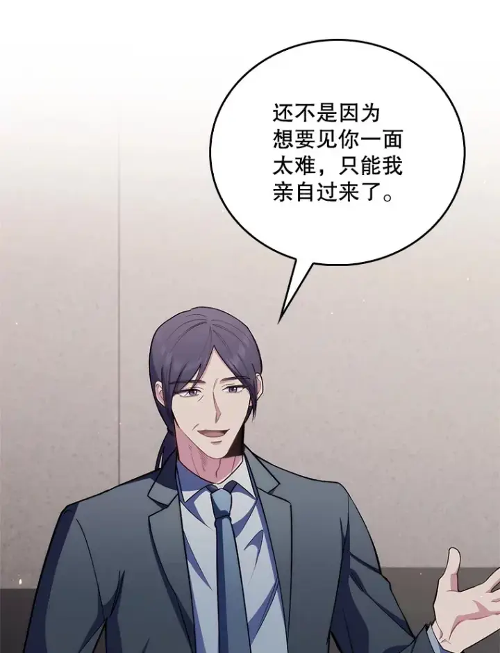《升级医生崔基石》54.宋教授的行踪图27