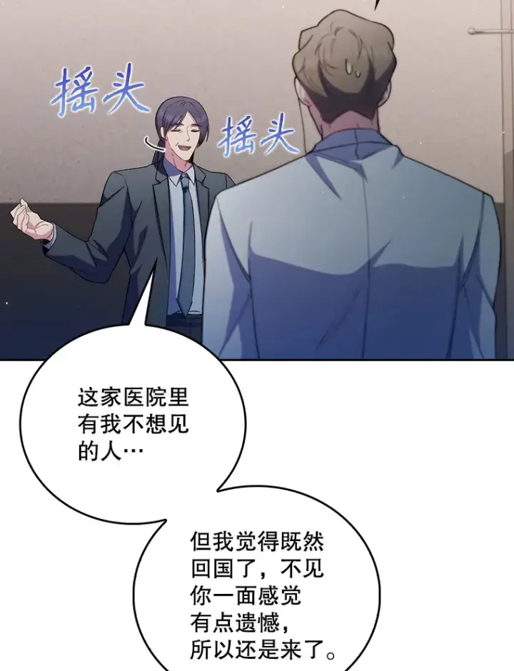 《升级医生崔基石》54.宋教授的行踪图29