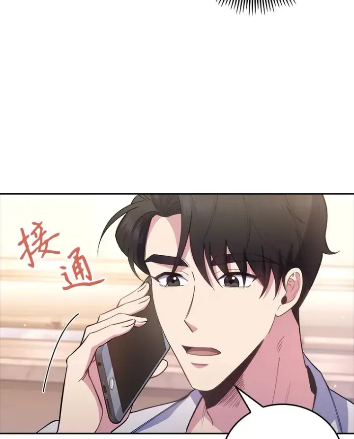 《升级医生崔基石》54.宋教授的行踪图3
