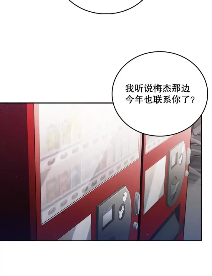《升级医生崔基石》54.宋教授的行踪图30