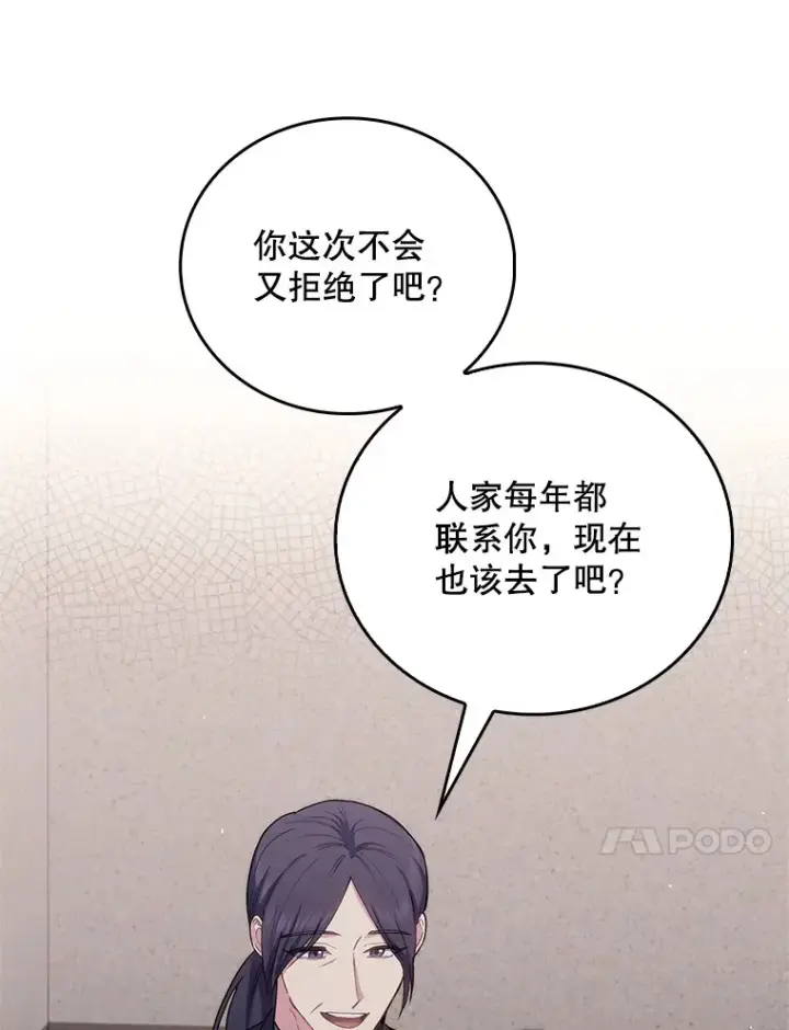 《升级医生崔基石》54.宋教授的行踪图31