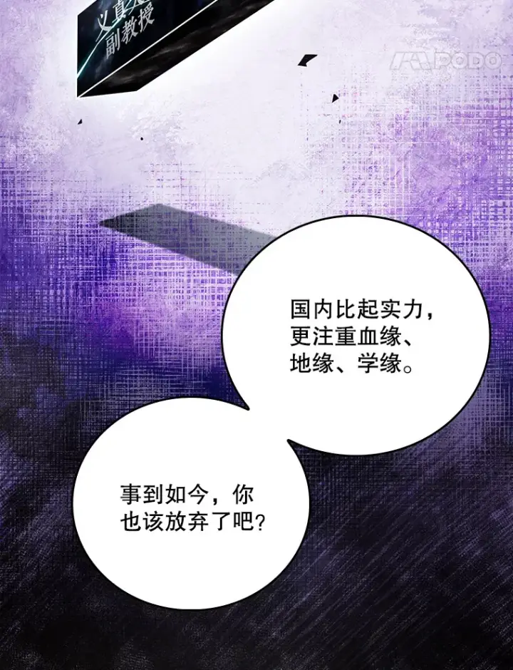 《升级医生崔基石》54.宋教授的行踪图35