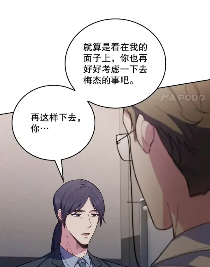 《升级医生崔基石》54.宋教授的行踪图38