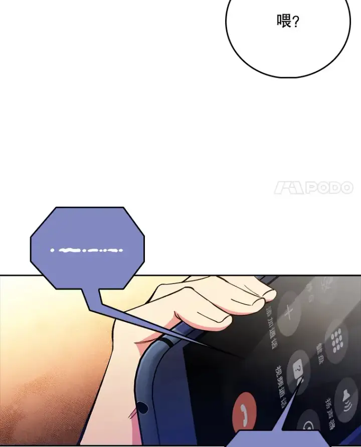 《升级医生崔基石》54.宋教授的行踪图4