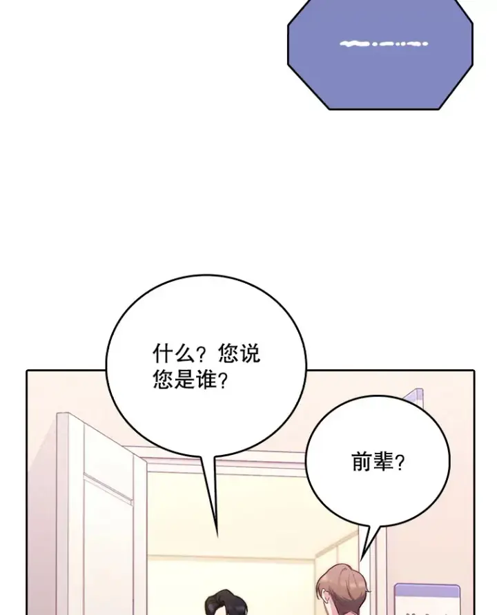 《升级医生崔基石》54.宋教授的行踪图5