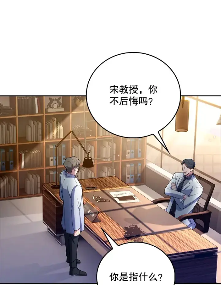 《升级医生崔基石》54.宋教授的行踪图54
