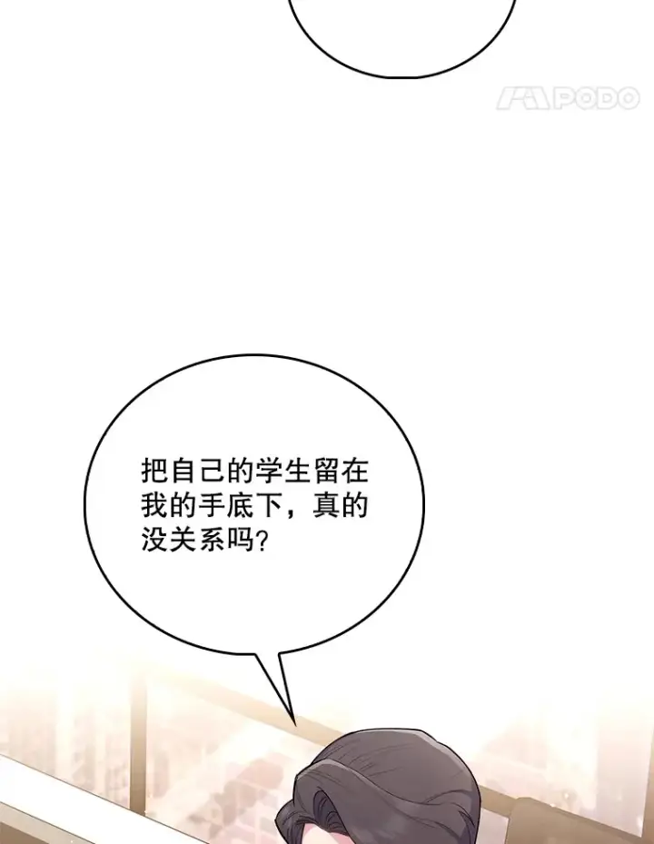 《升级医生崔基石》54.宋教授的行踪图55