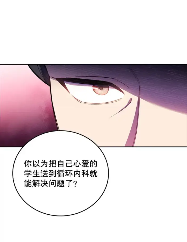 《升级医生崔基石》54.宋教授的行踪图57