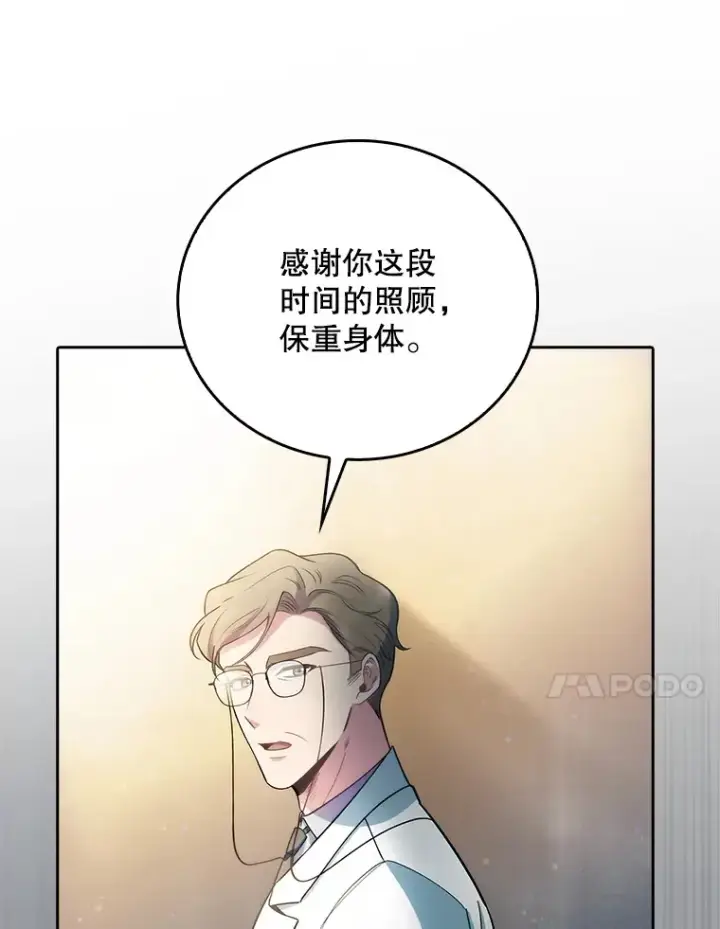 《升级医生崔基石》54.宋教授的行踪图61