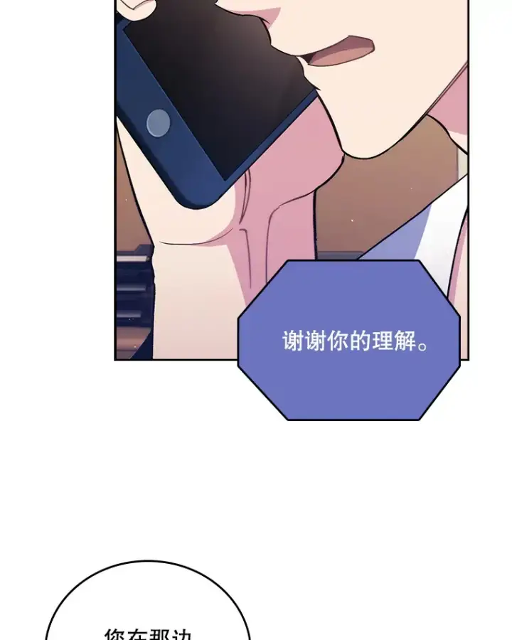 《升级医生崔基石》54.宋教授的行踪图66
