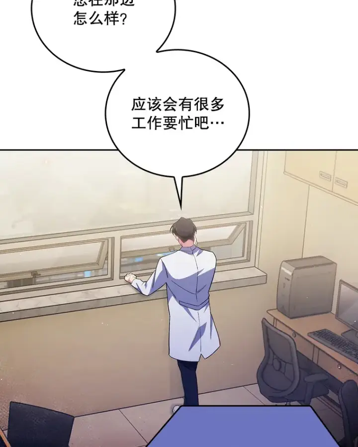 《升级医生崔基石》54.宋教授的行踪图67