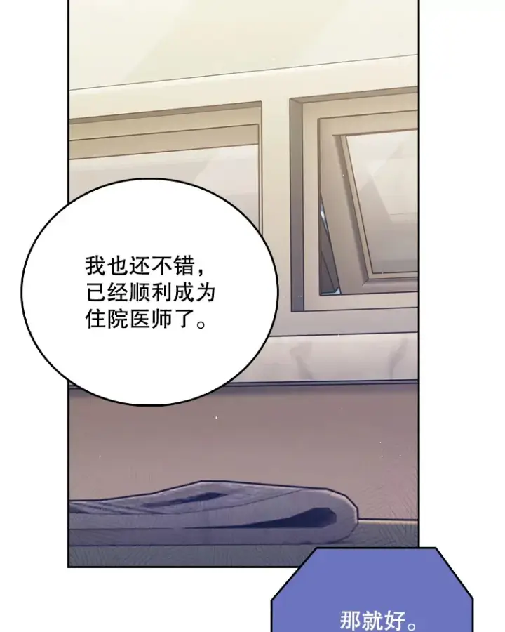 《升级医生崔基石》54.宋教授的行踪图69