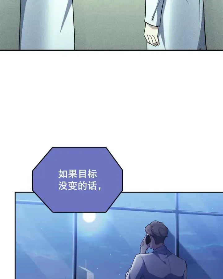 《升级医生崔基石》54.宋教授的行踪图72
