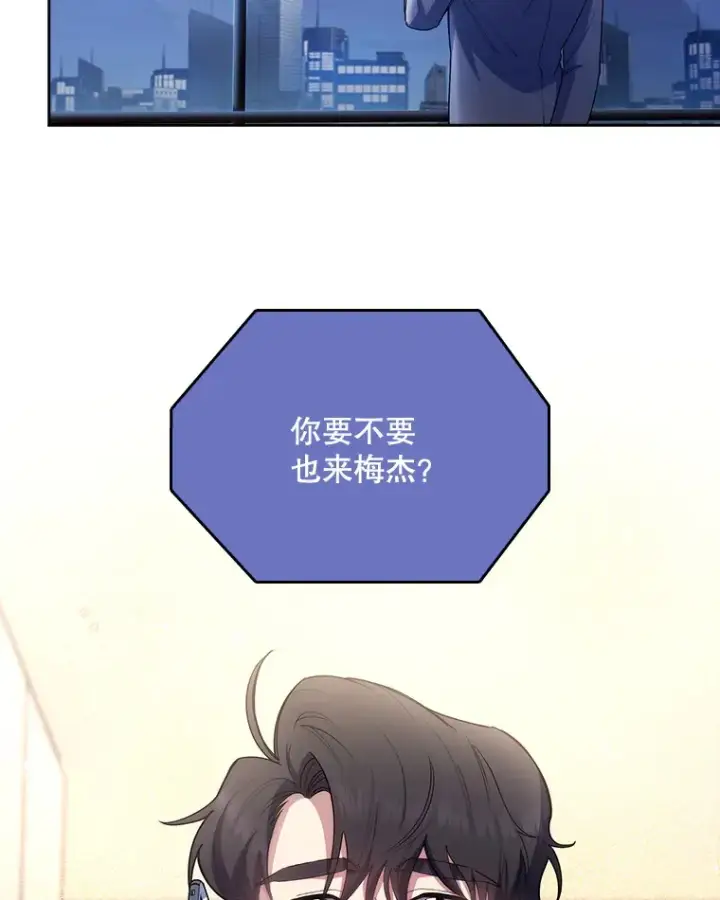 《升级医生崔基石》54.宋教授的行踪图73