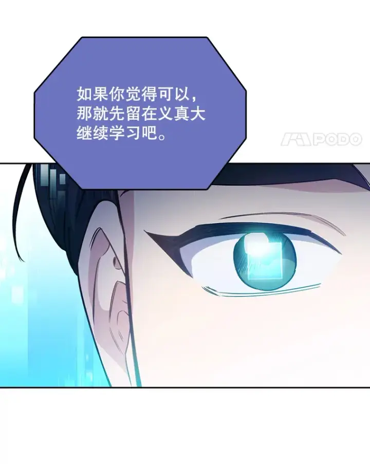 《升级医生崔基石》54.宋教授的行踪图75