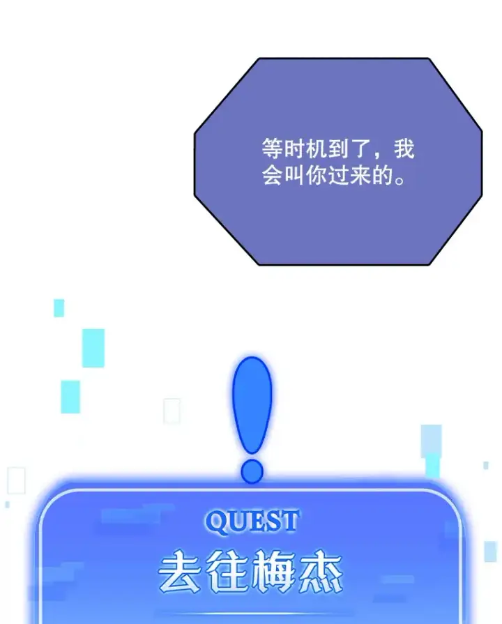《升级医生崔基石》54.宋教授的行踪图76