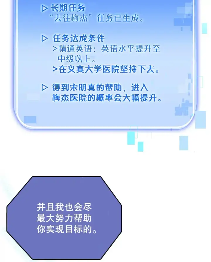 《升级医生崔基石》54.宋教授的行踪图77