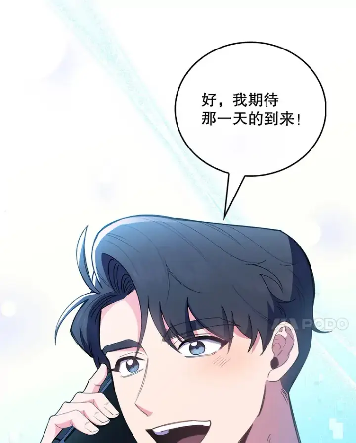 《升级医生崔基石》54.宋教授的行踪图78