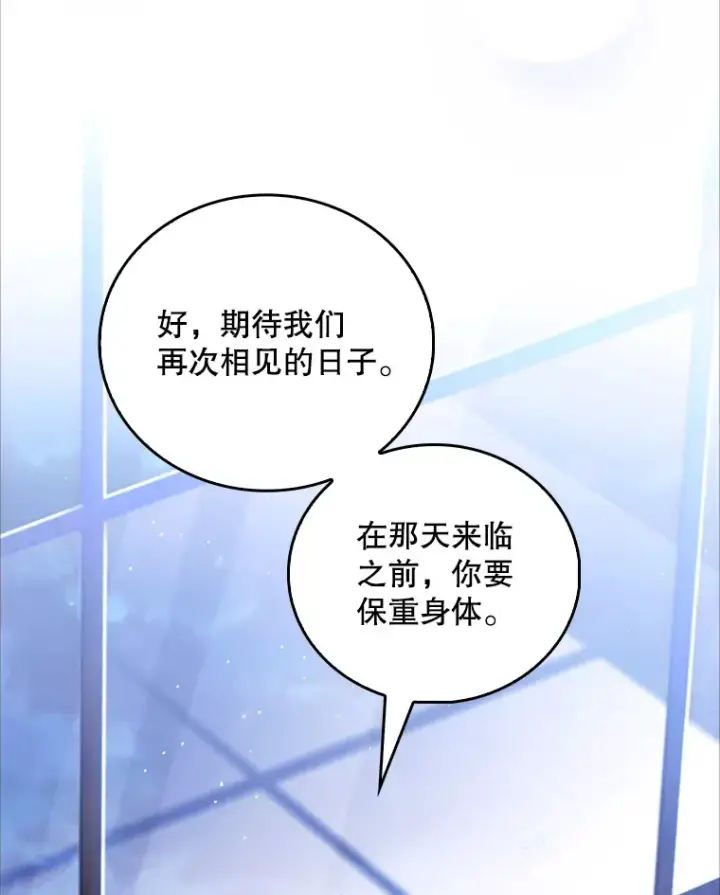 《升级医生崔基石》54.宋教授的行踪图80