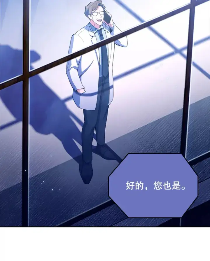 《升级医生崔基石》54.宋教授的行踪图81
