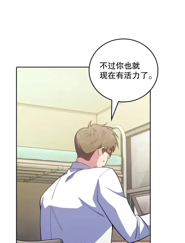《升级医生崔基石》54.宋教授的行踪图87