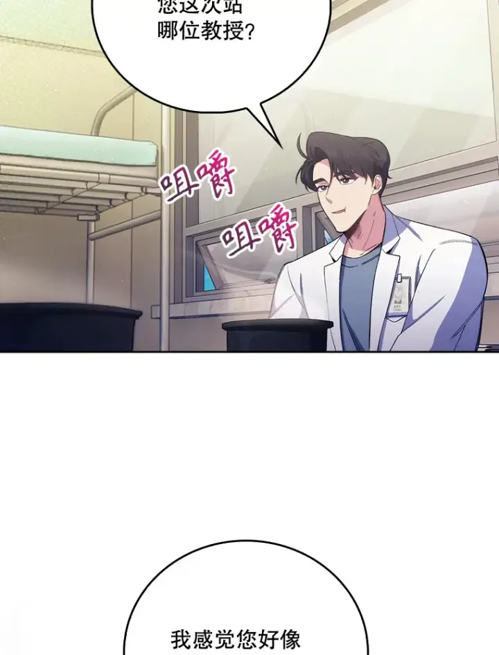 《升级医生崔基石》54.宋教授的行踪图89
