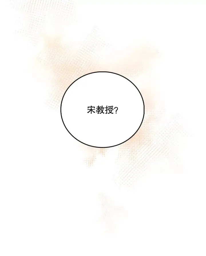 《升级医生崔基石》54.宋教授的行踪图9
