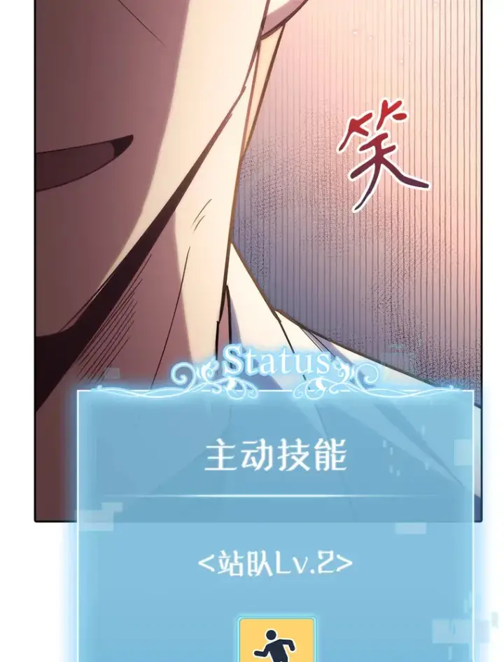 《升级医生崔基石》54.宋教授的行踪图94