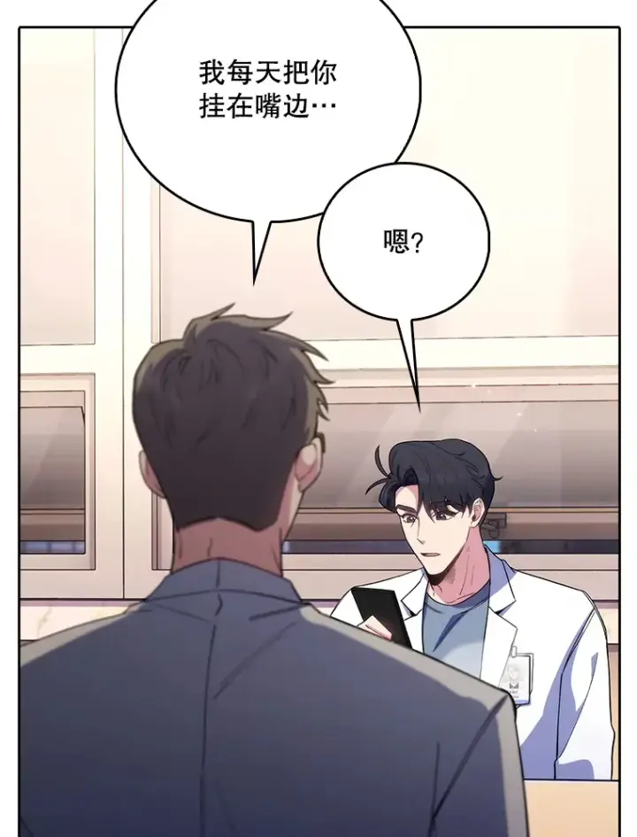 《升级医生崔基石》54.宋教授的行踪图97