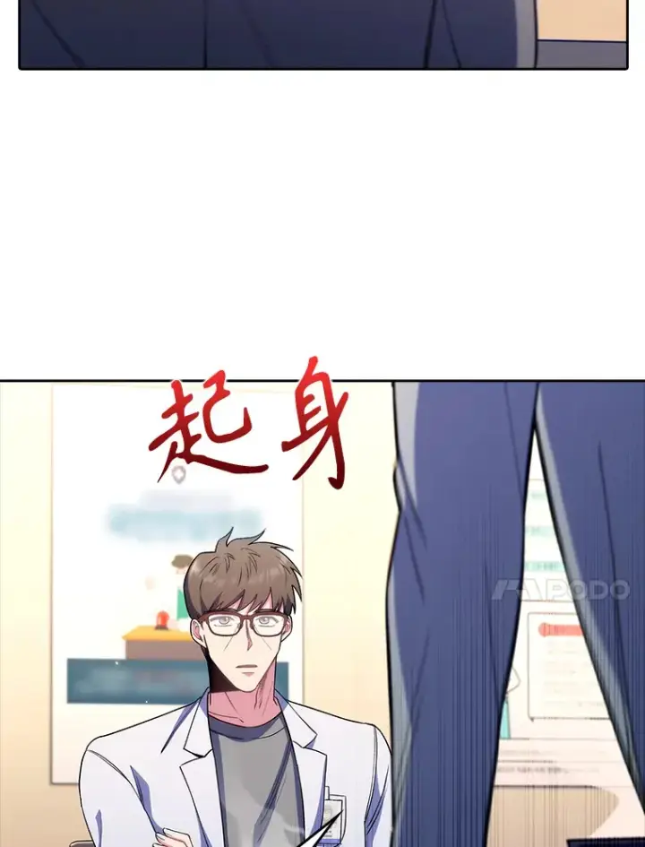 《升级医生崔基石》54.宋教授的行踪图98