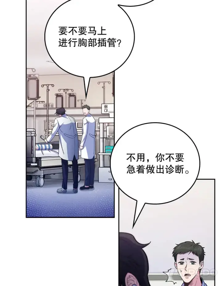 《升级医生崔基石》55.道具强化器图10