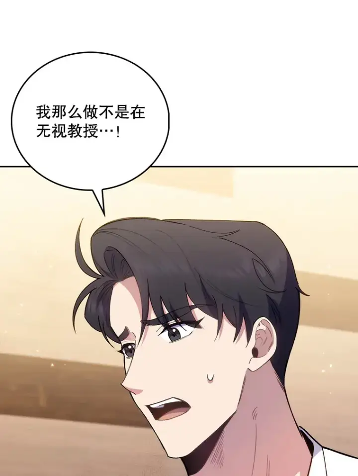 《升级医生崔基石》55.道具强化器图100